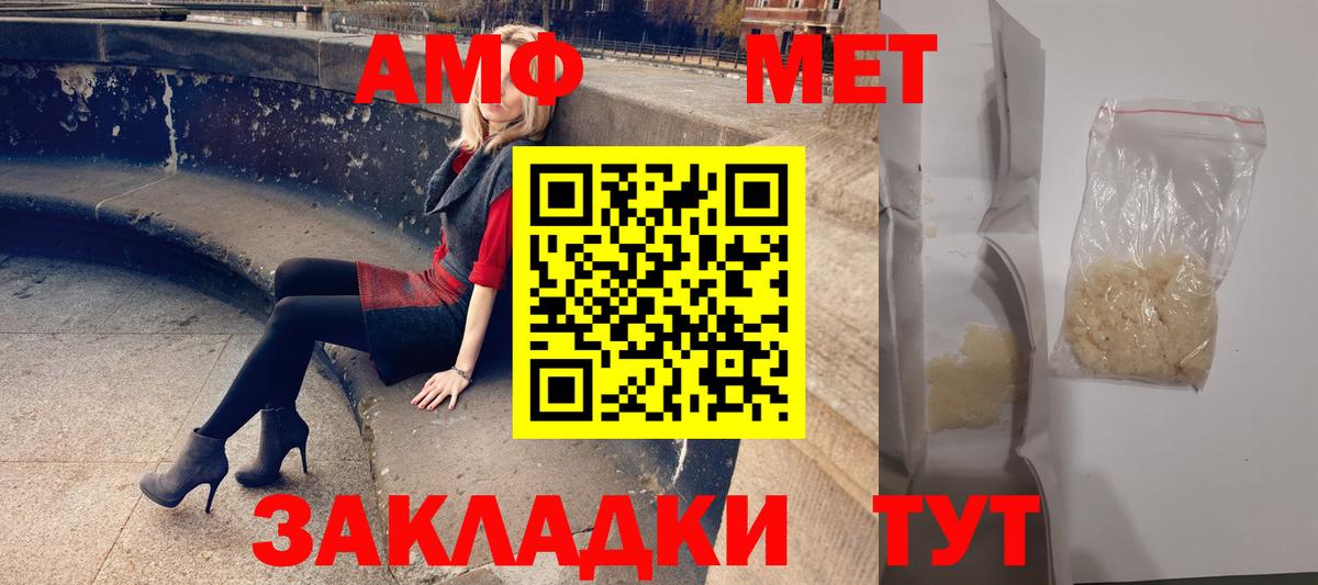 Amphetamine Розовый Усть-Лабинск
