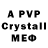 Alpha PVP мука Jove Homish