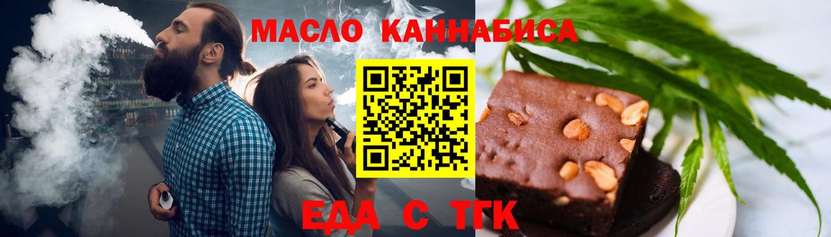 Cannafood конопля  Вход с VPN  Усть-Лабинск 