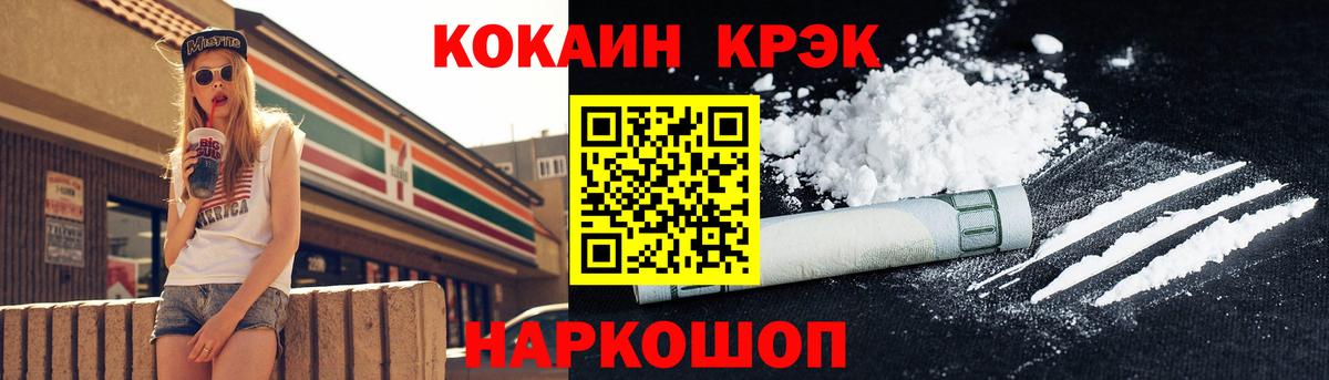 Усть-Лабинск  COCAIN Columbia  КОКАИН  Cocaine Перу  Вход с VPN 
