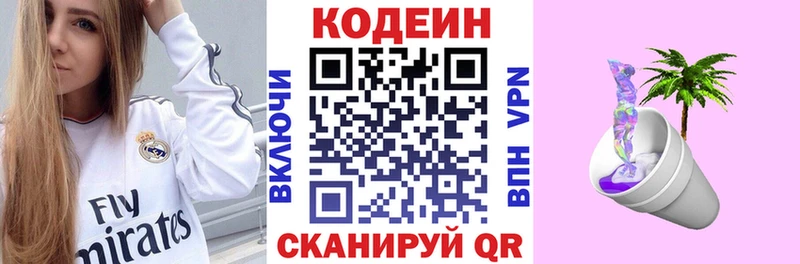 Кодеиновый сироп Lean Purple Drank Усть-Лабинск
