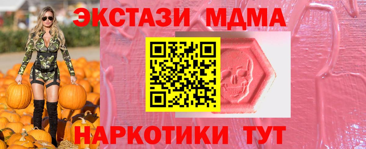 Экстази Punisher  Ecstasy  Вход с VPN  Усть-Лабинск  Экстази 280 MDMA 