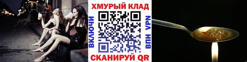 ГЕРОИН Heroin  KRAKEN зеркало  Усть-Лабинск  цена  