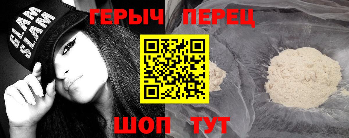 ГЕРОИН  Вход с VPN  Усть-Лабинск  ГЕРОИН афганец 