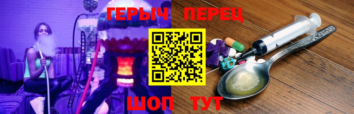 ГЕРОИН гречка Усть-Лабинск