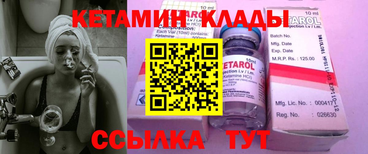 КЕТАМИН VHQ Усть-Лабинск