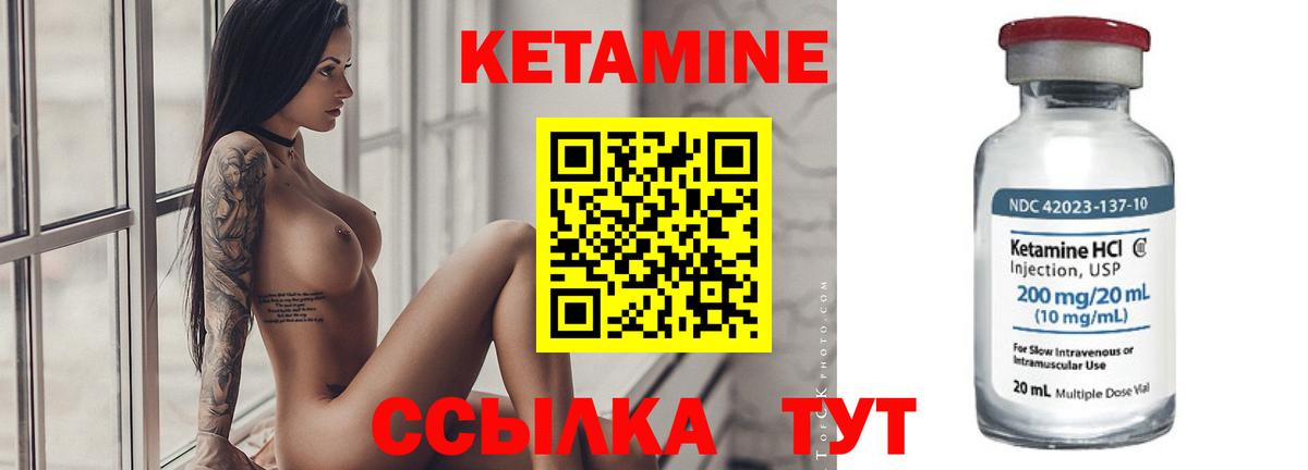 Кетамин ketamine  Вход с VPN  Усть-Лабинск 