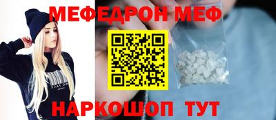мефедрон VHQ Ярославль