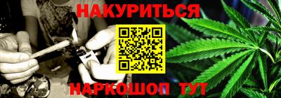 марихуана Янаул