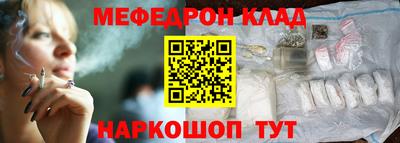 мефедрон VHQ Ярославль