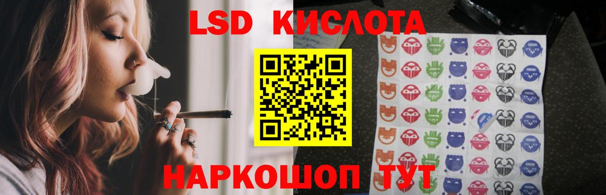 ЛСД экстази кислота  ЛСД экстази  OMG зеркало  Усть-Лабинск  ЛСД экстази ecstasy  Вход с VPN 