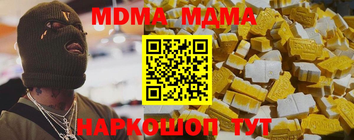 Усть-Лабинск  MDMA молли  MDMA Molly  Вход с VPN 
