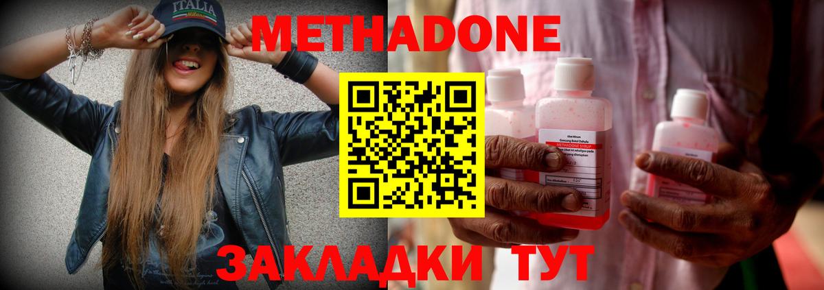 МЕТАДОН кристалл  Вход с VPN  Метадон methadone  Усть-Лабинск 