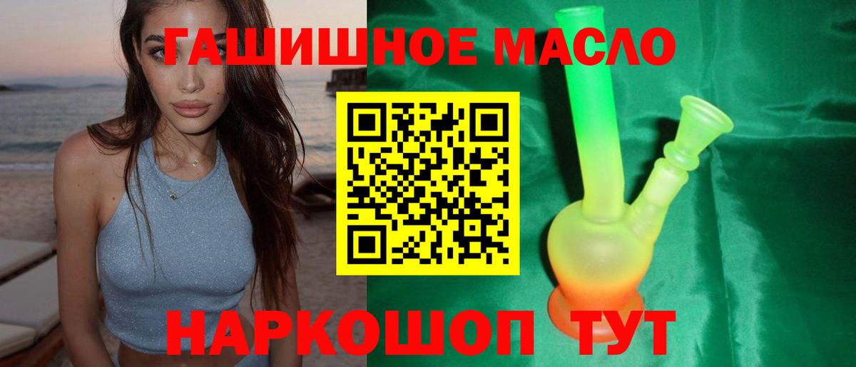 Дистиллят ТГК жижа Усть-Лабинск